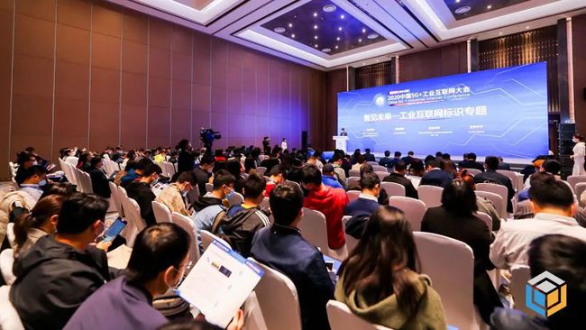 2020中國(guó)5G﹢工(gōng)業(yè)互聯網大(dà)會(huì)工(gōng)業(yè)互聯網标識專題會(huì)議(yì)在武漢成功舉辦