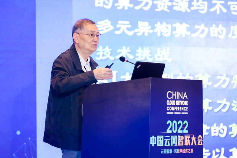 “雲網智聯，築數(shù)字經濟之基”2022中國(guó)雲網智聯大(dà)會(huì)隆重開(kāi)幕